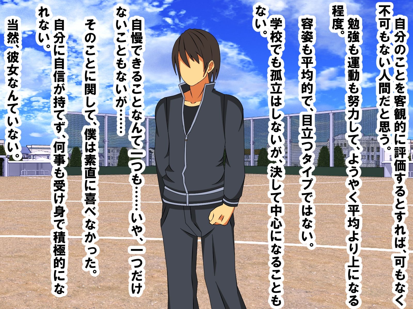 サンプル画像1:後輩マネージャーと付き合えるように神頼みしたら、自慢の巨根が短小包茎早漏になってしまった話(情けないちんちんを馬鹿にされたい) [d_272642]