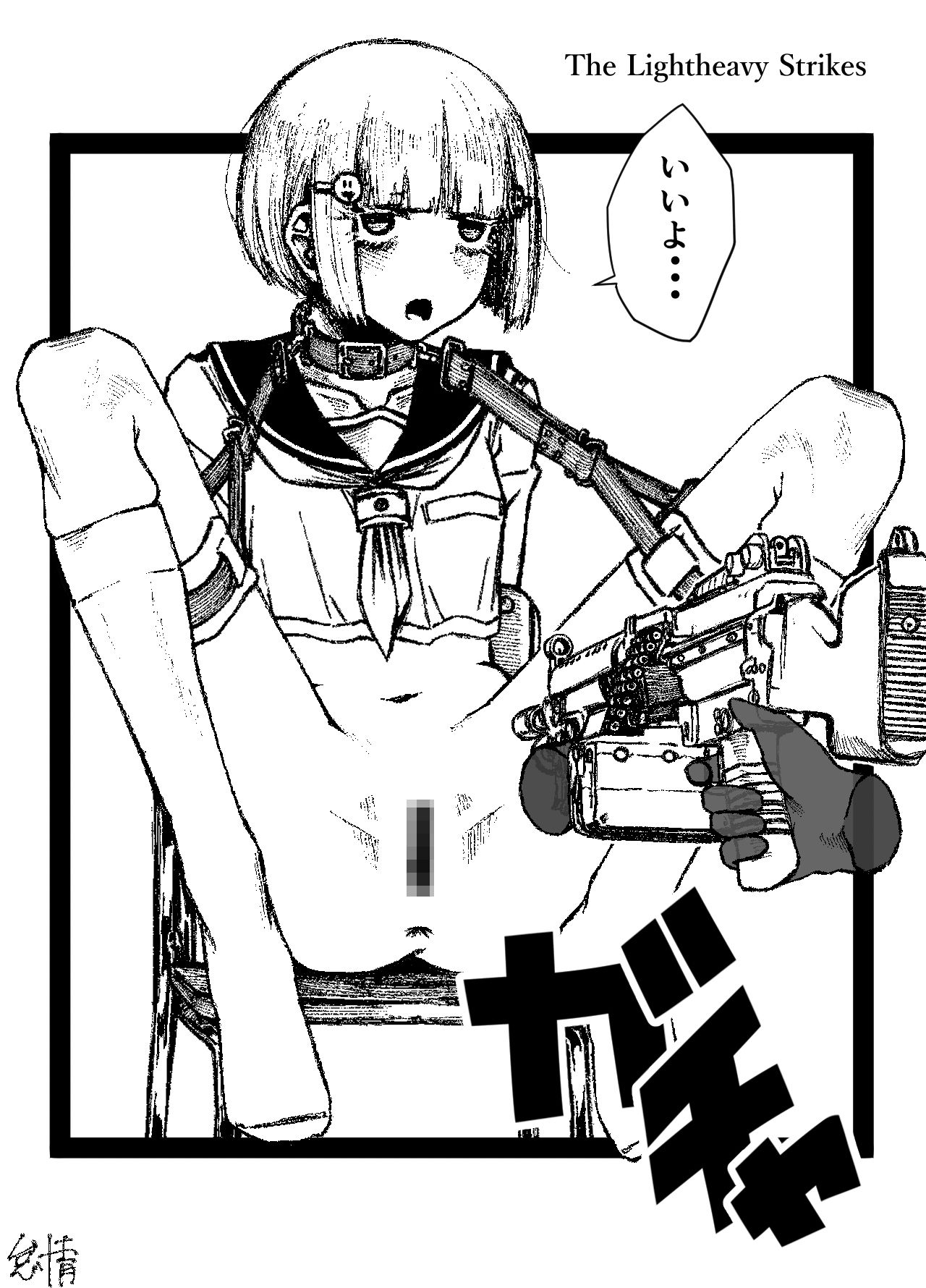 サンプル画像2:ガンハザード・ケイオス(Project Essence) [d_272674]