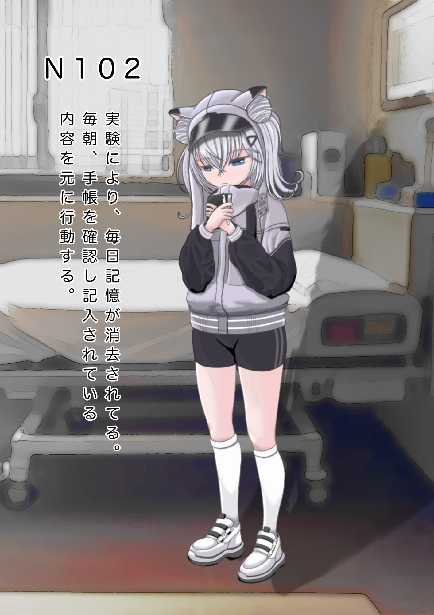 サンプル画像1:Nちゃんの実験日記(ダスタルト) [d_272743]