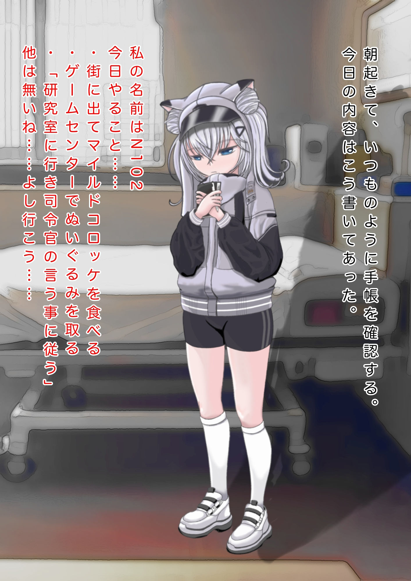 サンプル画像2:Nちゃんの実験日記(ダスタルト) [d_272743]