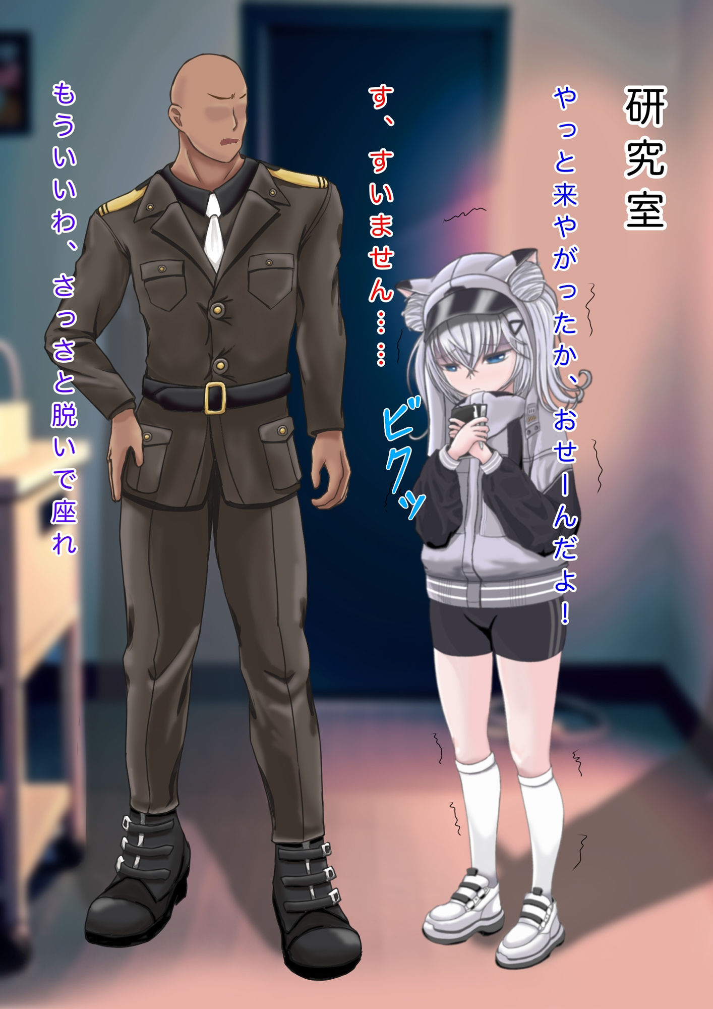 サンプル画像3:Nちゃんの実験日記(ダスタルト) [d_272743]