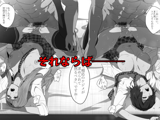 サンプル画像2:侵された2/ruth（トゥルース）-イキリアイドルわからせ指導-(スパイラルブレーン) [d_272746]