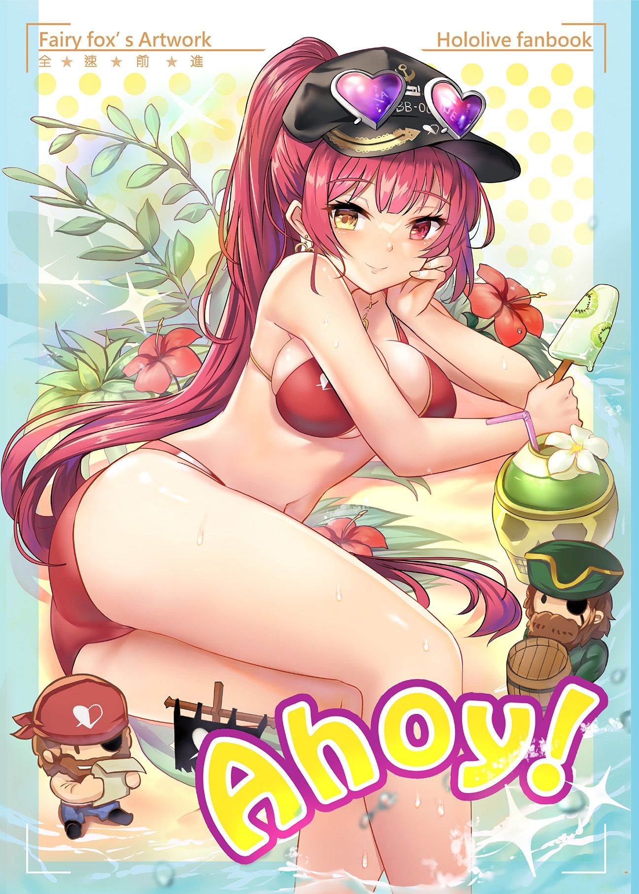 サンプル画像1:Ahoy！(くわい屋) [d_272848]