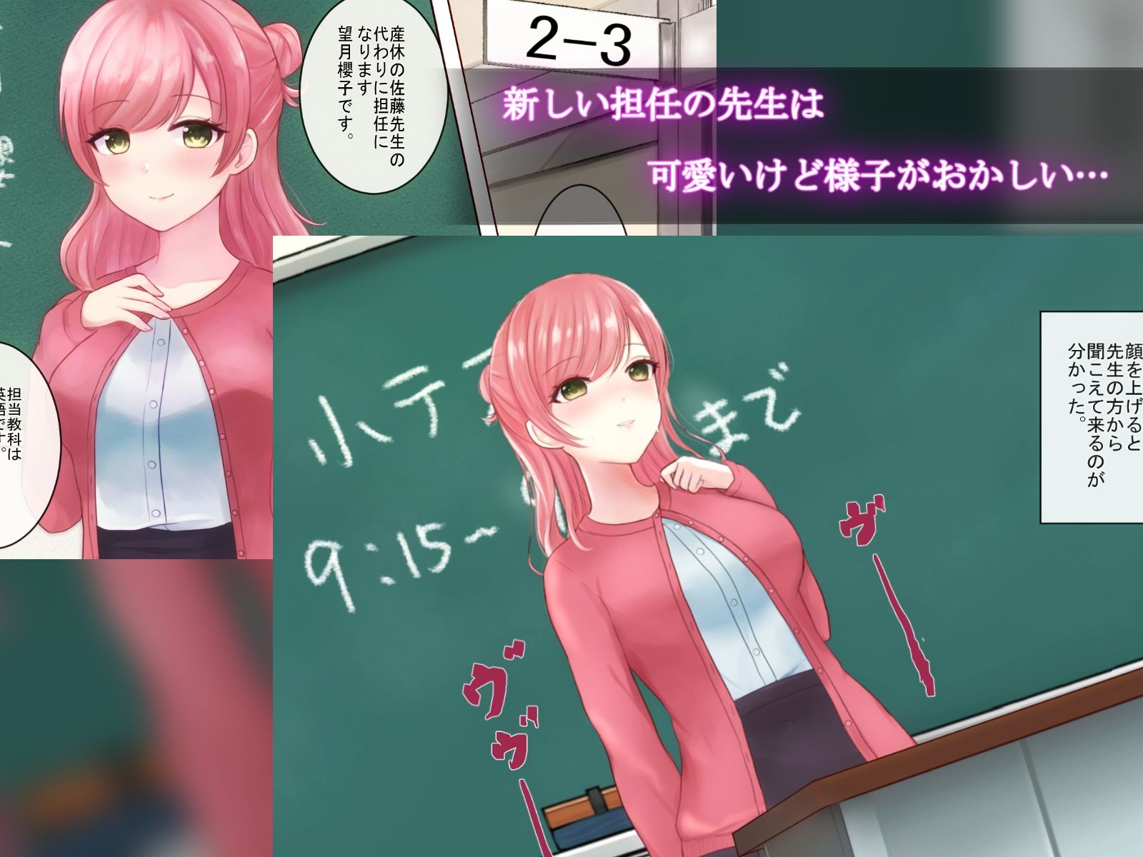 サンプル画像1:オナニー中毒新人教師がドスケベ男子生徒にバレて性玩具にされちゃう(ほくほくぽてと) [d_272862]