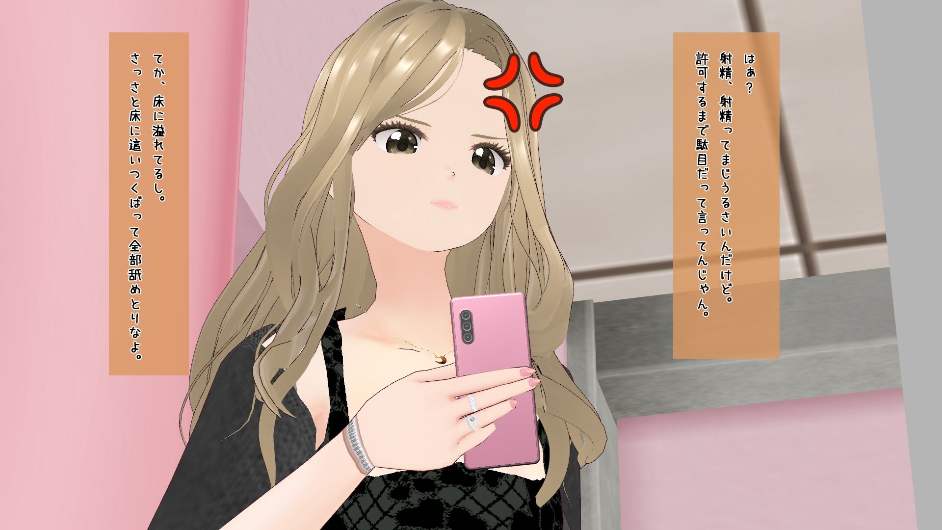 美男美女カップルの奴●になった僕【第三章】