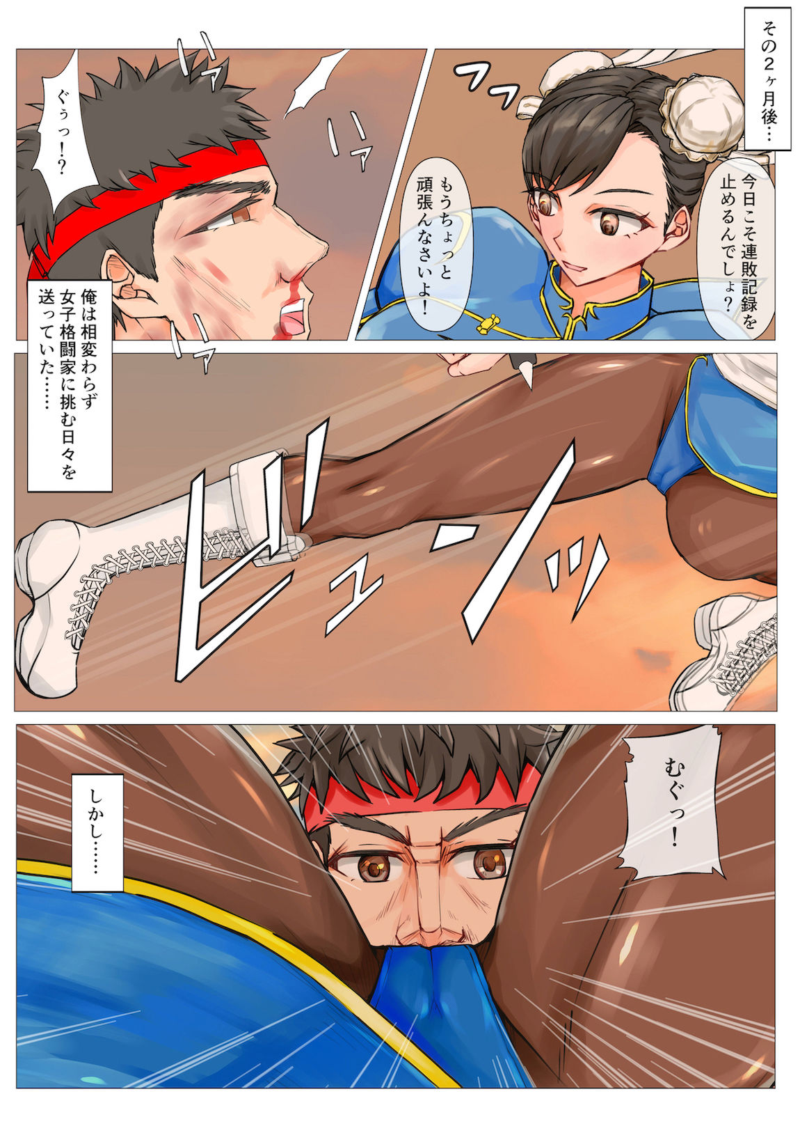 サンプル画像5:リュウの惨敗記(ジュン) [d_272903]