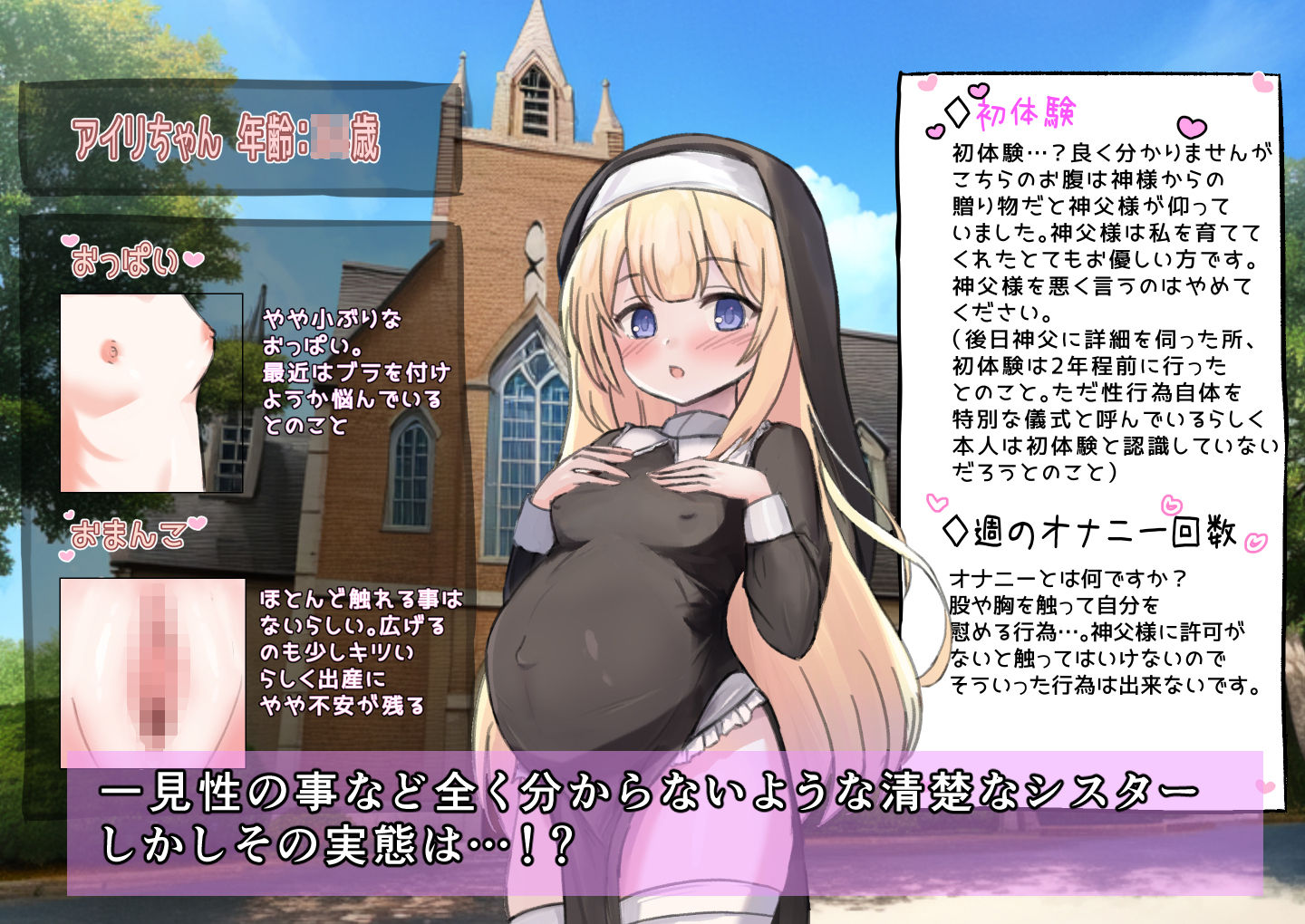 サンプル画像4:少女達の出産記録(浮有堂) [d_272908]