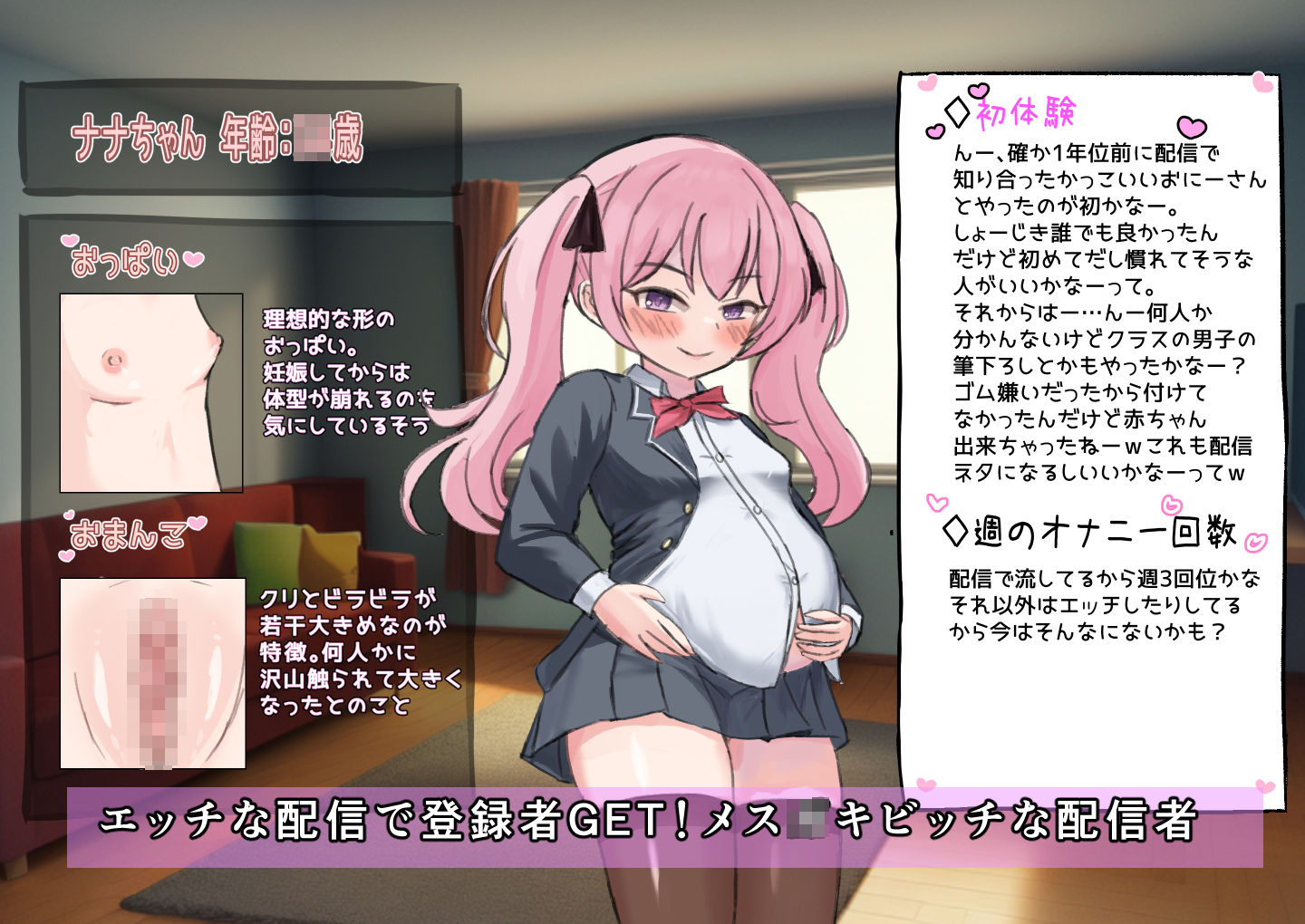 サンプル画像5:少女達の出産記録(浮有堂) [d_272908]