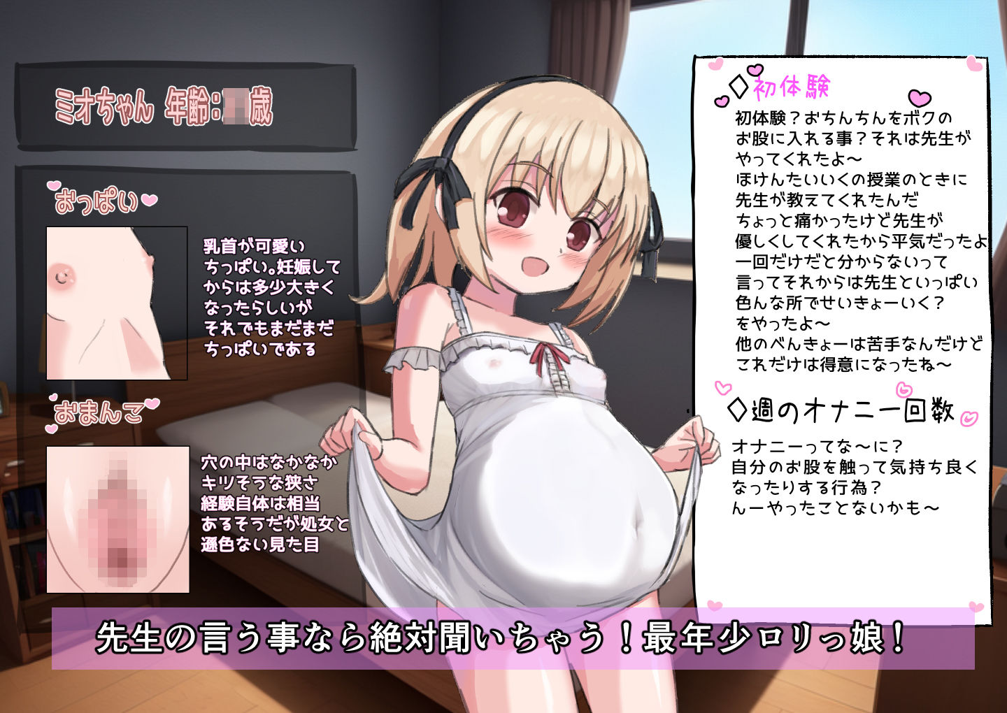 サンプル画像6:少女達の出産記録(浮有堂) [d_272908]