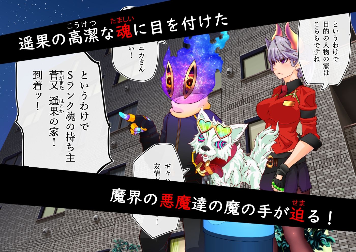 サンプル画像2:悪魔ジュウイチくん邪悪なるヨガの覚醒(さっくりハイ) [d_272912]