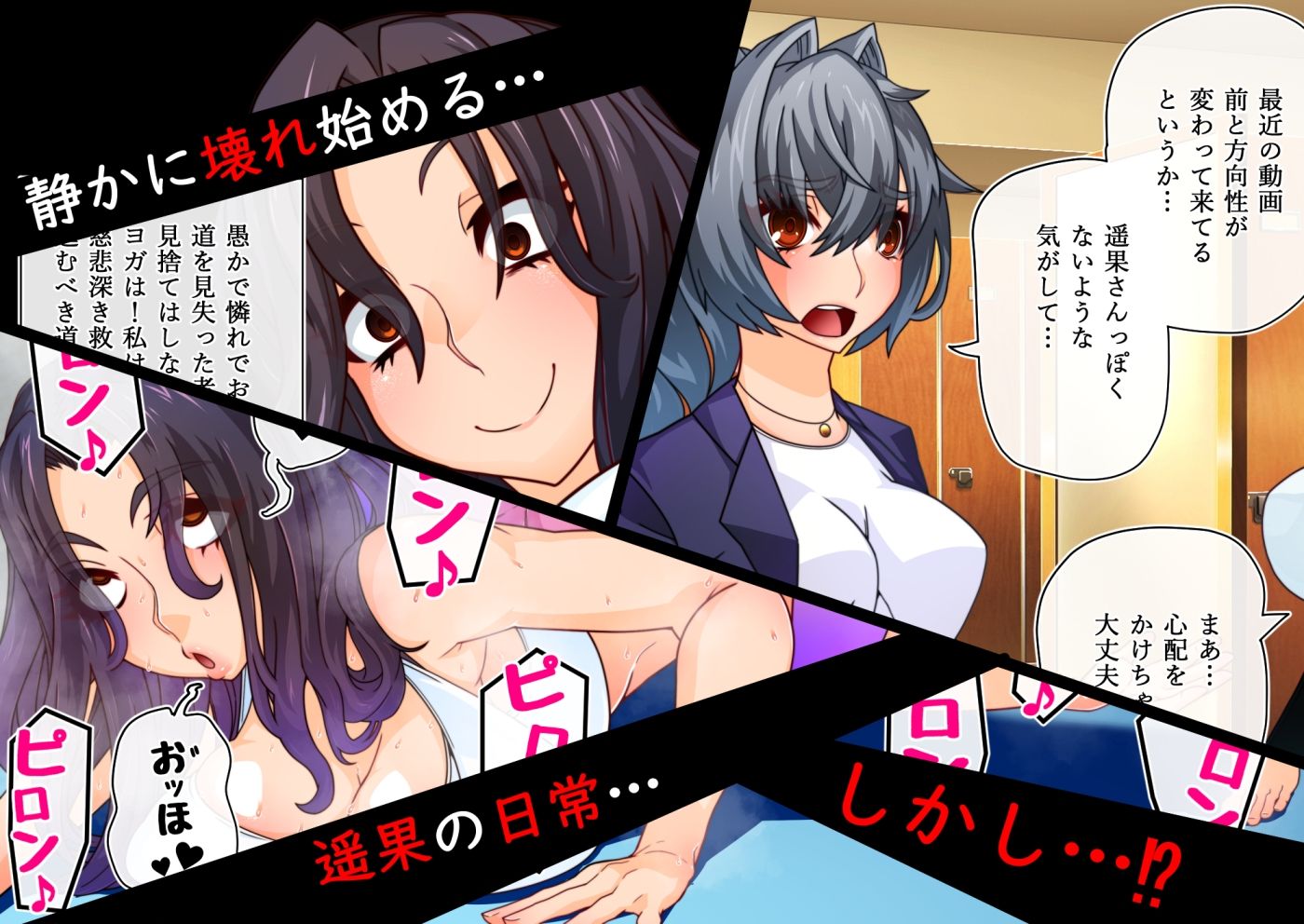 サンプル画像4:悪魔ジュウイチくん邪悪なるヨガの覚醒(さっくりハイ) [d_272912]