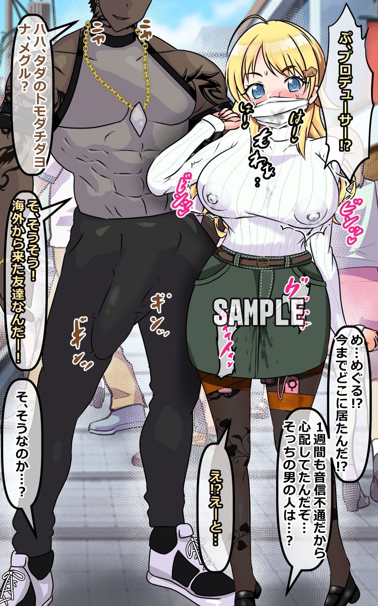 サンプル画像3:いま鬱勃起したくないなら絶対に読まないで下さい。シャニドル編(こねこね楼（にじ）) [d_272921]