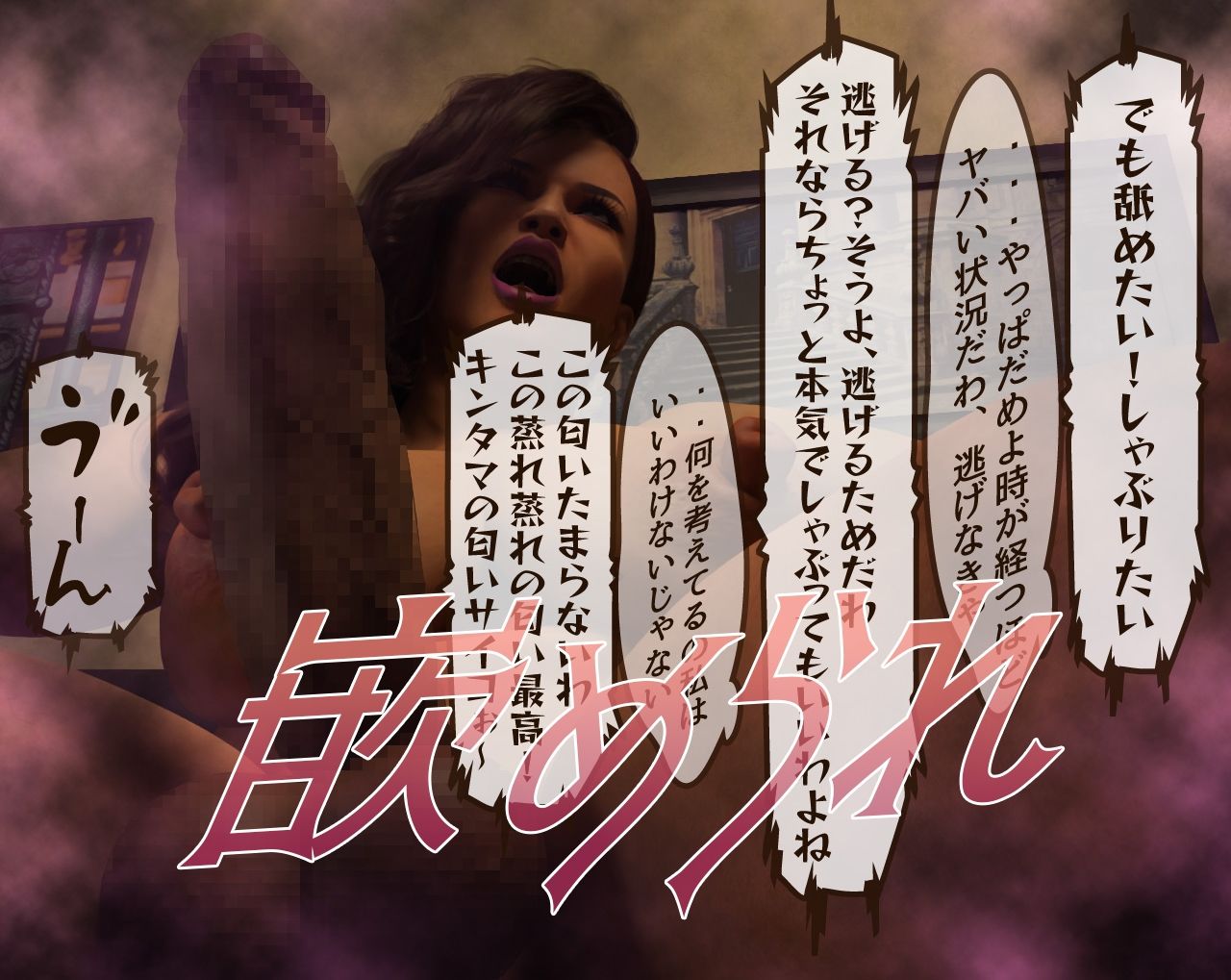 サンプル画像3:吸精悪魔(ストロングミルクティー) [d_272929]