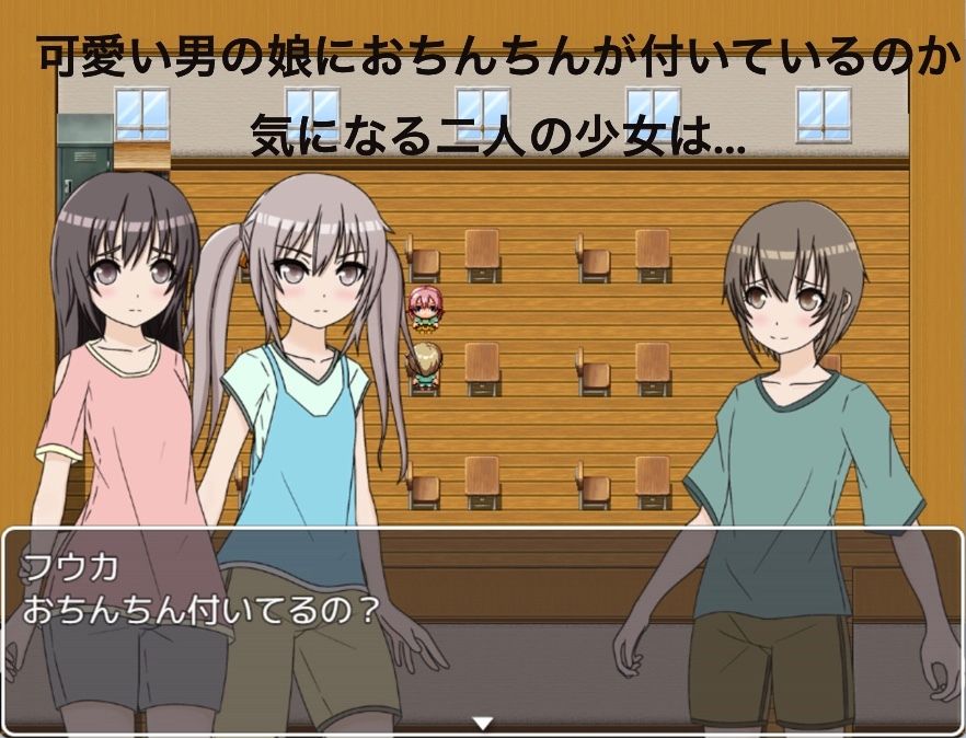 サンプル画像1:可愛い男の娘に本当におちんちんが付いてるか確認してみた(もっちもちのとりもち) [d_272935]