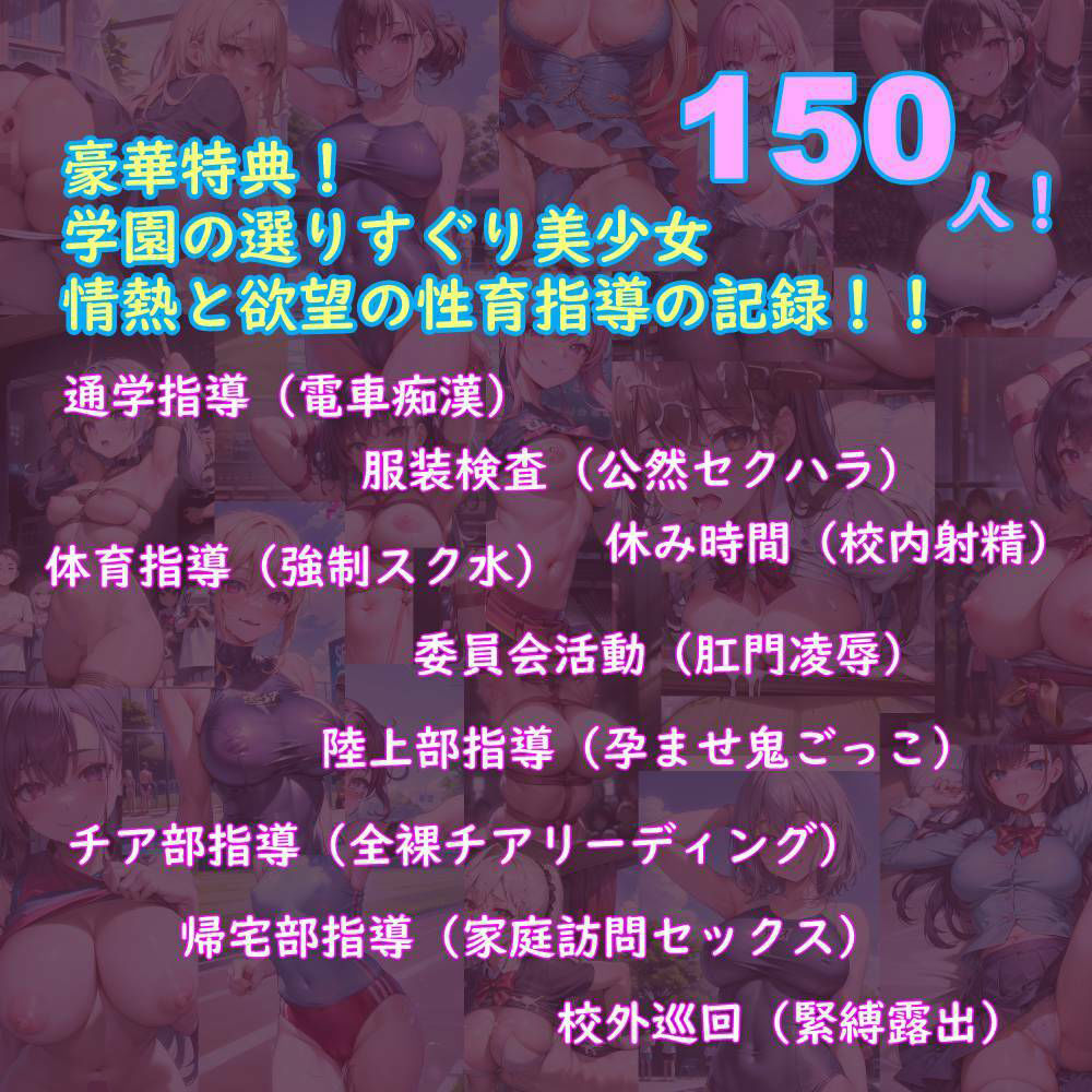 150人分流出!女子生徒の個人情報付きお宝CG集「管理が行き届き過ぎた私立校」女子校生の裏★通信表流出!