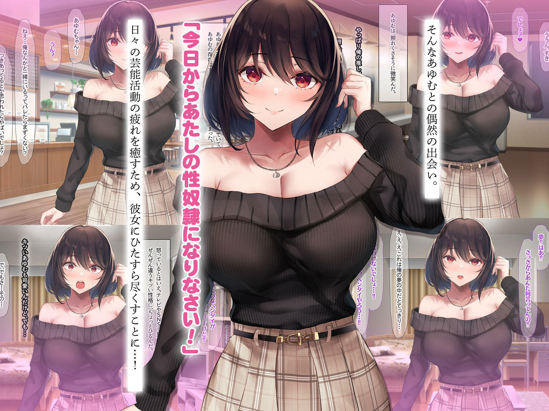 サンプル画像2:国民的人気アイドル「あゆむ」と俺のファンに秘密のコスプレ三昧中出しご奉仕生活(なのはなジャム) [d_273114]