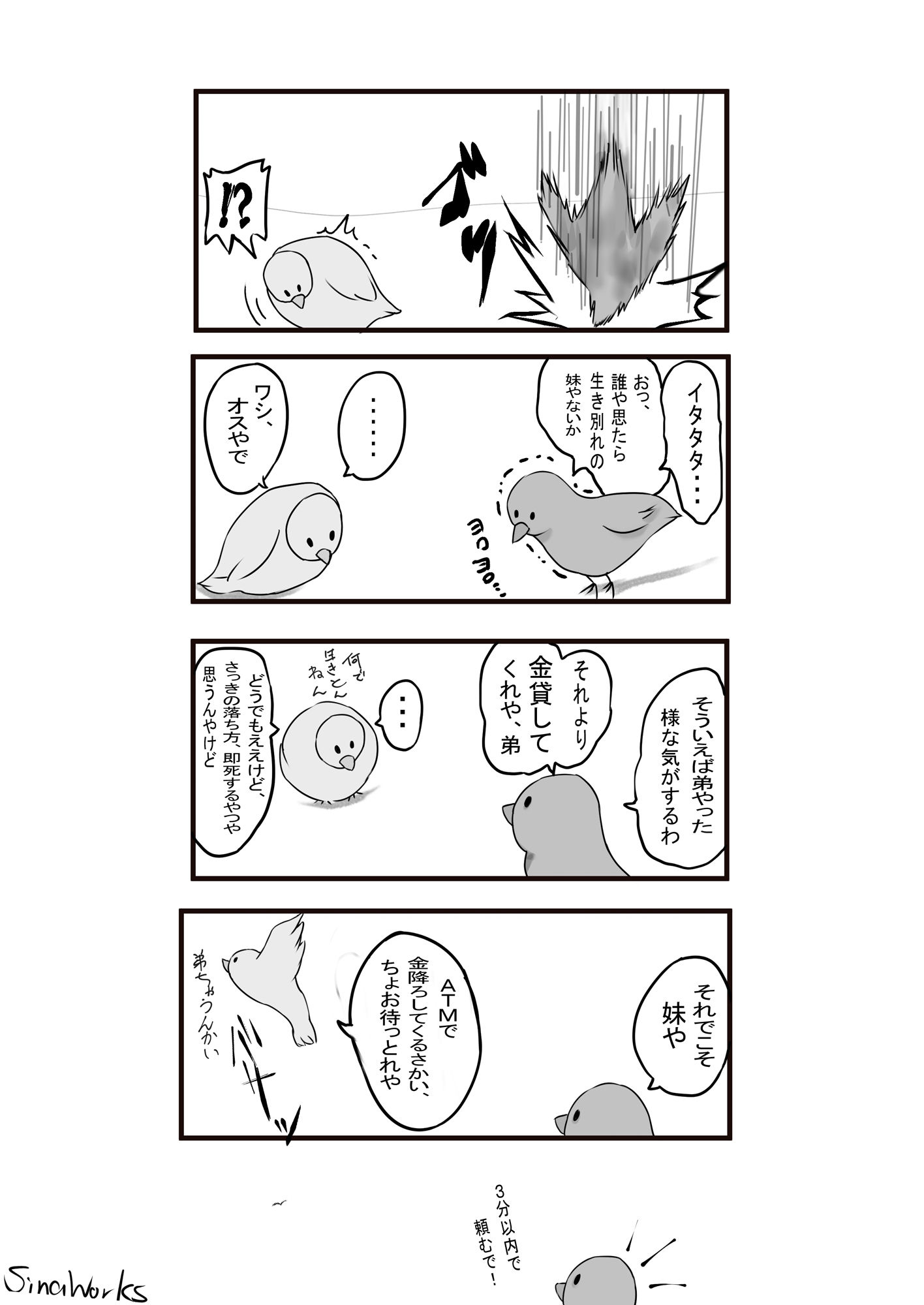 サンプル画像1:作者だけが笑ってる4コマ漫画(Sina WORKS) [d_273121]