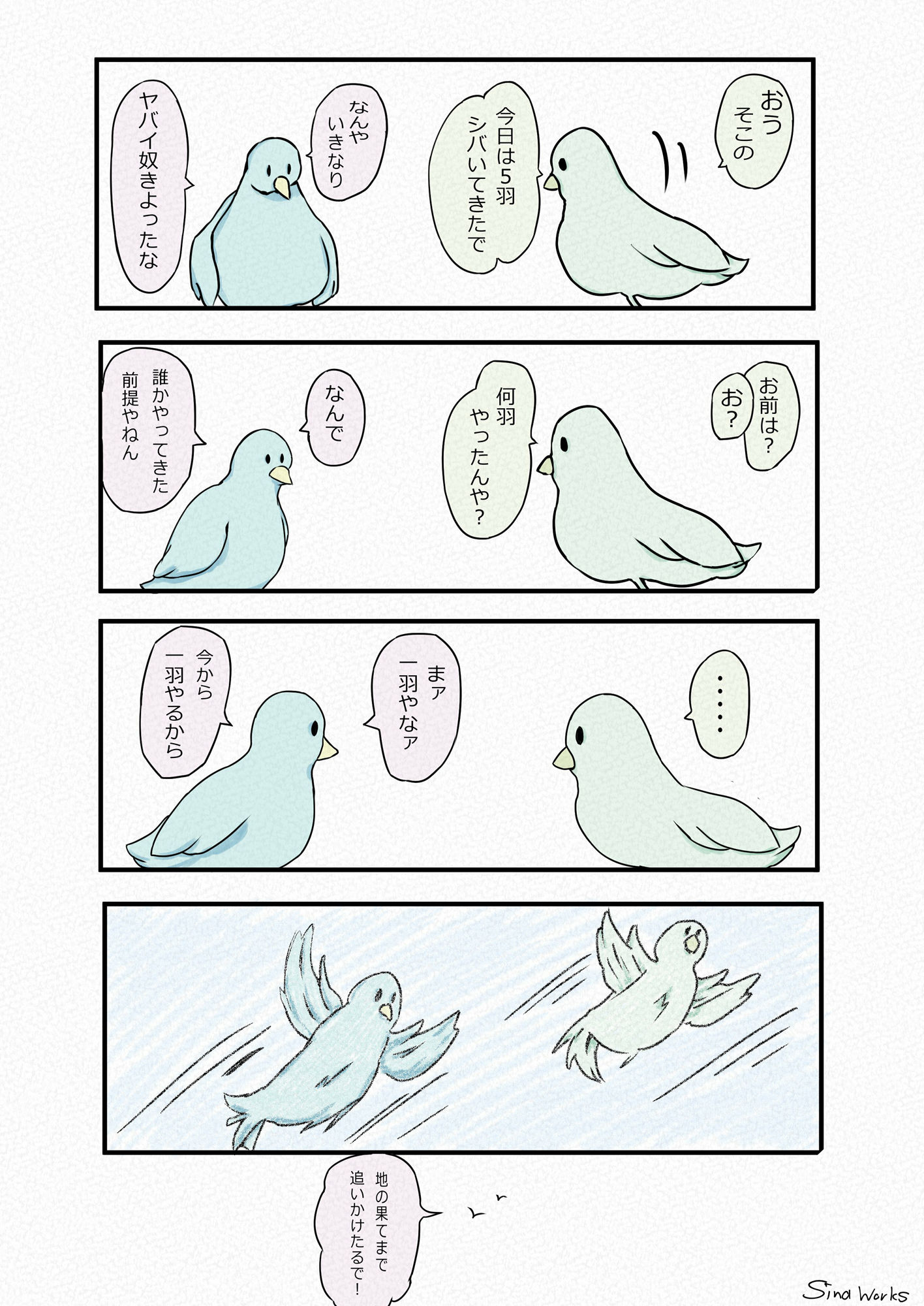 サンプル画像2:作者だけが笑ってる4コマ漫画(Sina WORKS) [d_273121]