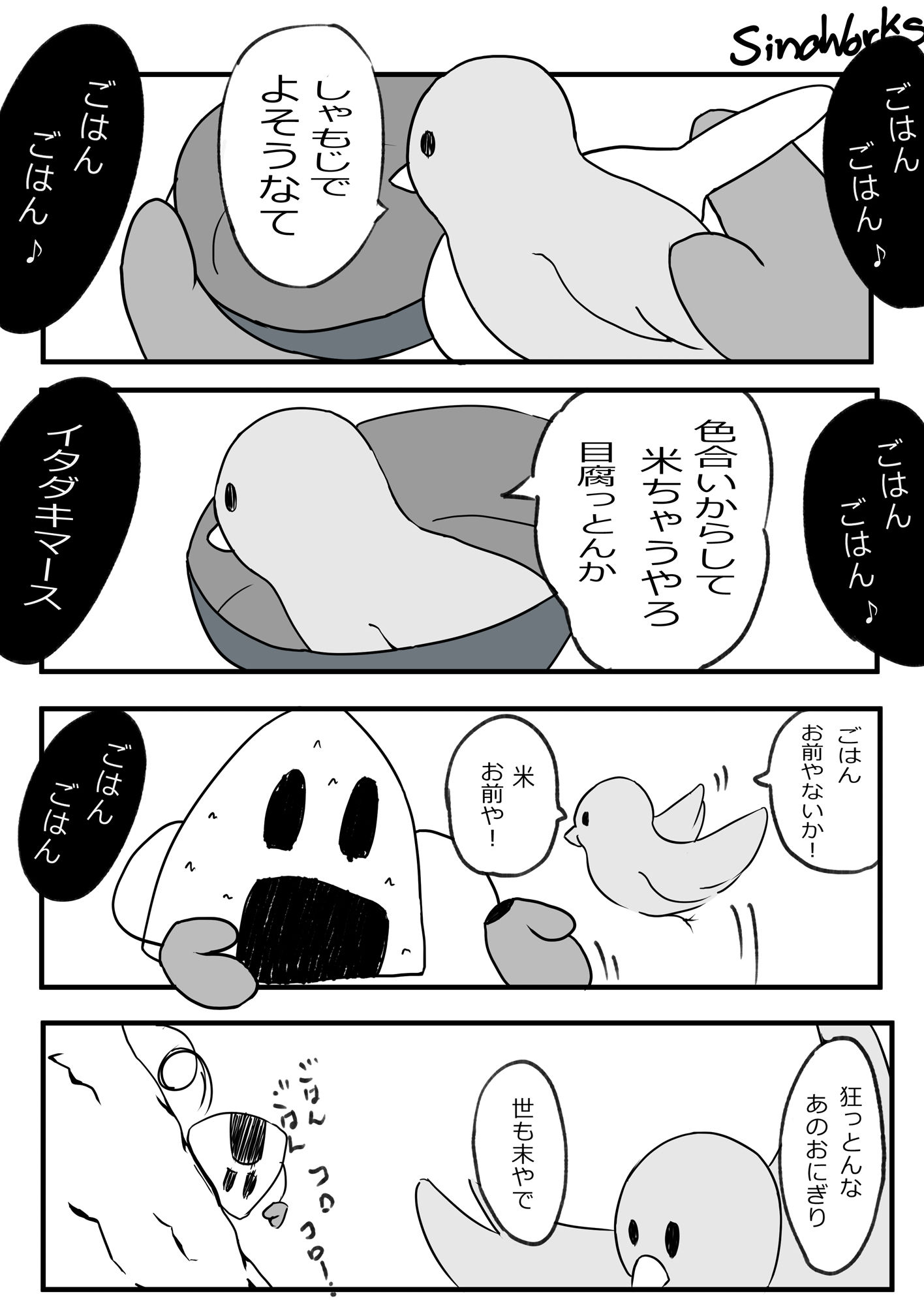 サンプル画像3:作者だけが笑ってる4コマ漫画(Sina WORKS) [d_273121]