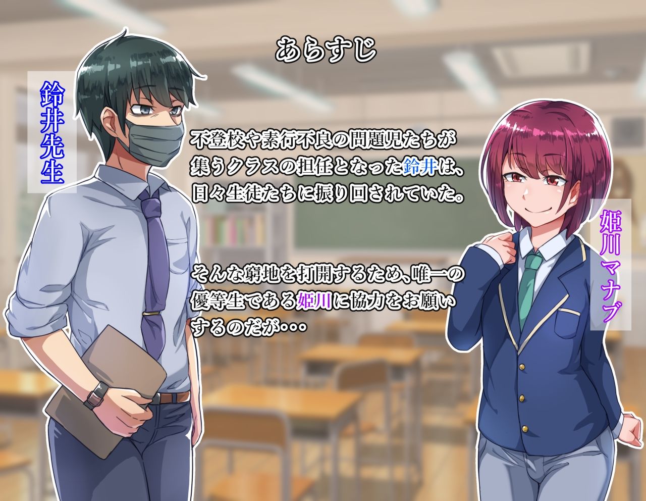 サンプル画像1:先生とのひみつ(ハグルマロクロ) [d_273155]