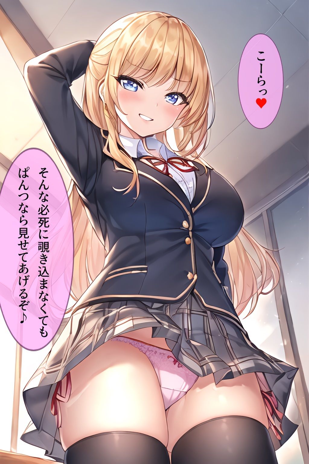 サンプル画像2:JKにパンチラ誘惑を仕掛けられて敗北オナニーしちゃいたい(デカパイ屋さん) [d_273170]