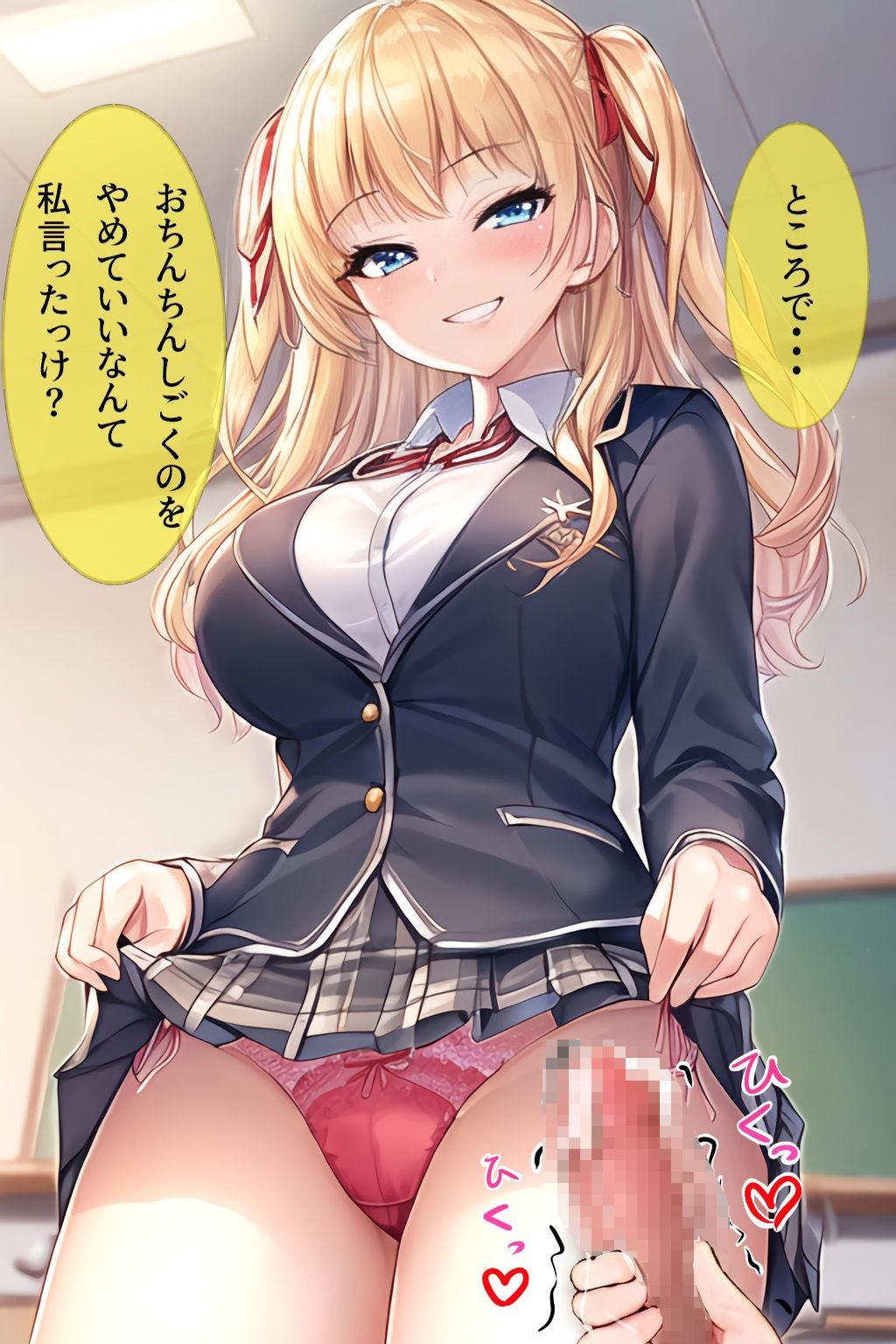 サンプル画像4:JKにパンチラ誘惑を仕掛けられて敗北オナニーしちゃいたい(デカパイ屋さん) [d_273170]