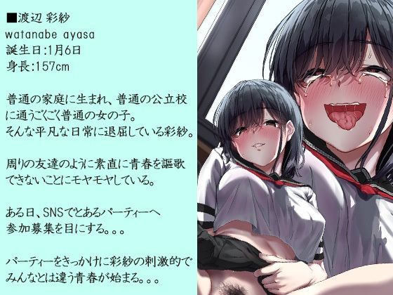 サンプル画像2:放課後中出し部(すずめノす) [d_273172]