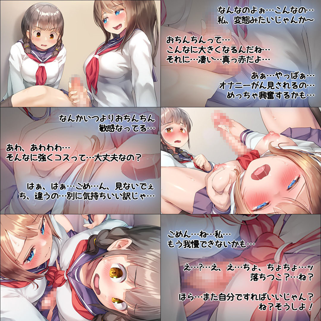 サンプル画像1:玉なしHなふたなりさん 4(すずめノす) [d_273175]