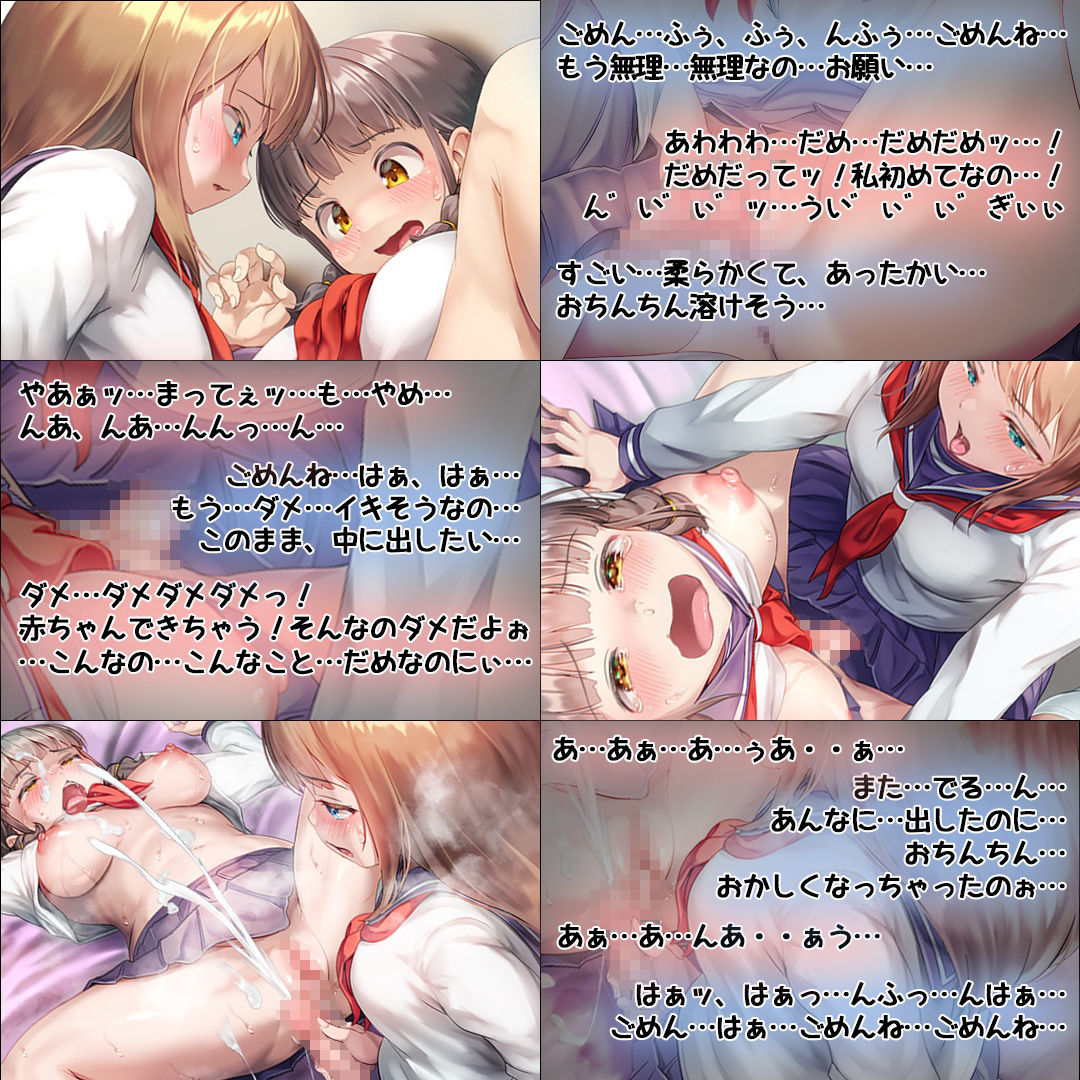 サンプル画像2:玉なしHなふたなりさん 4(すずめノす) [d_273175]