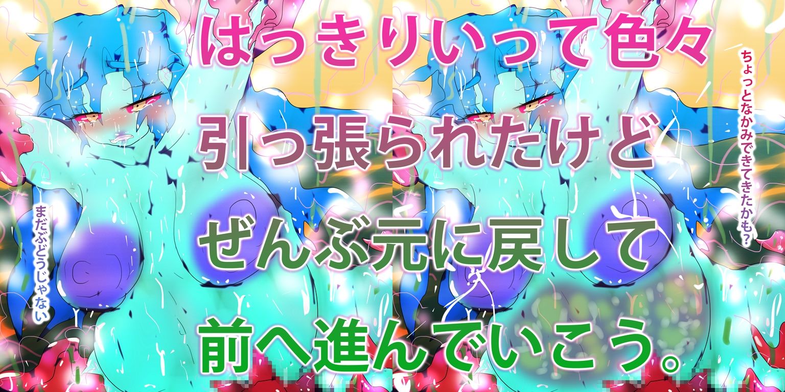 サンプル画像1:【触手リョナ】デラウェアぶどう卿【苗床形態変化】(スタジオ・ジナシスタ！！) [d_273191]