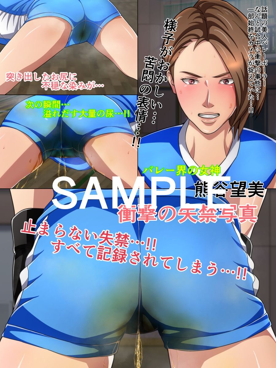 サンプル画像2:アスリートお漏らし女子バレー編(メイヘム団) [d_273208]