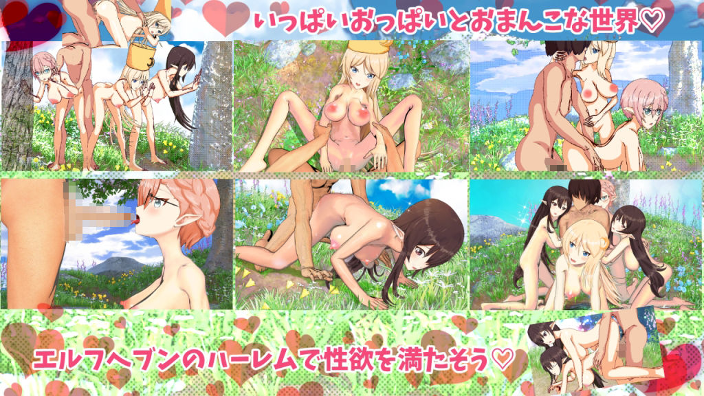 サンプル画像2:孕ませハーレムエルフヘブン・CG集＋GIF動画バージョン(摂津マン) [d_273238]