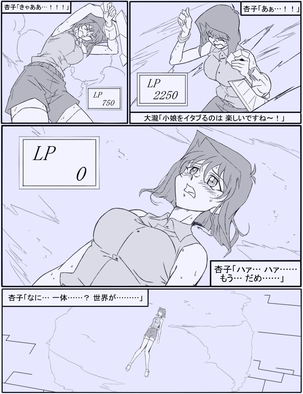 サンプル画像2:Yあんず 攻略 2(チンジャウイン) [d_273248]