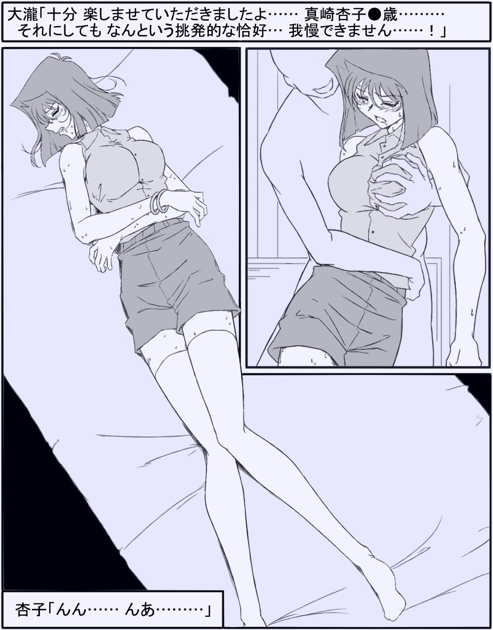 サンプル画像3:Yあんず 攻略 2(チンジャウイン) [d_273248]