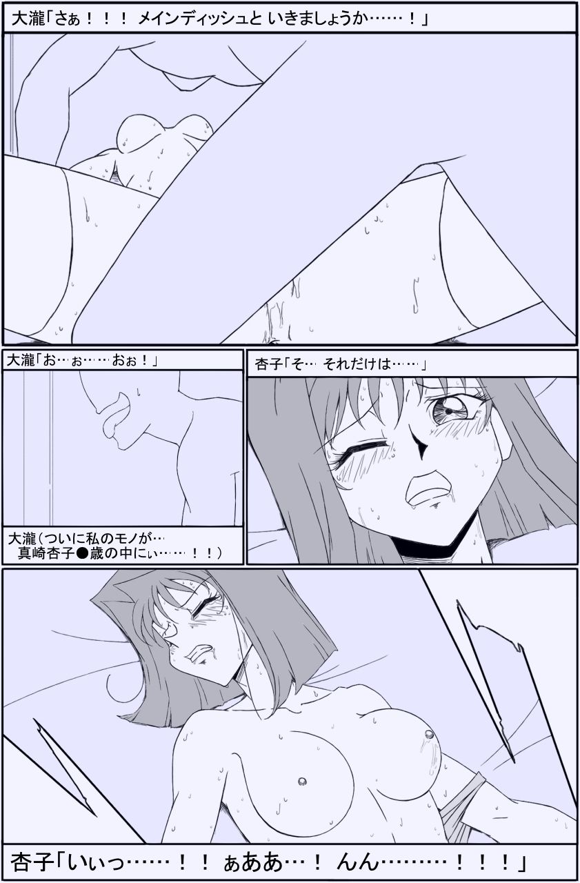 サンプル画像5:Yあんず 攻略 2(チンジャウイン) [d_273248]