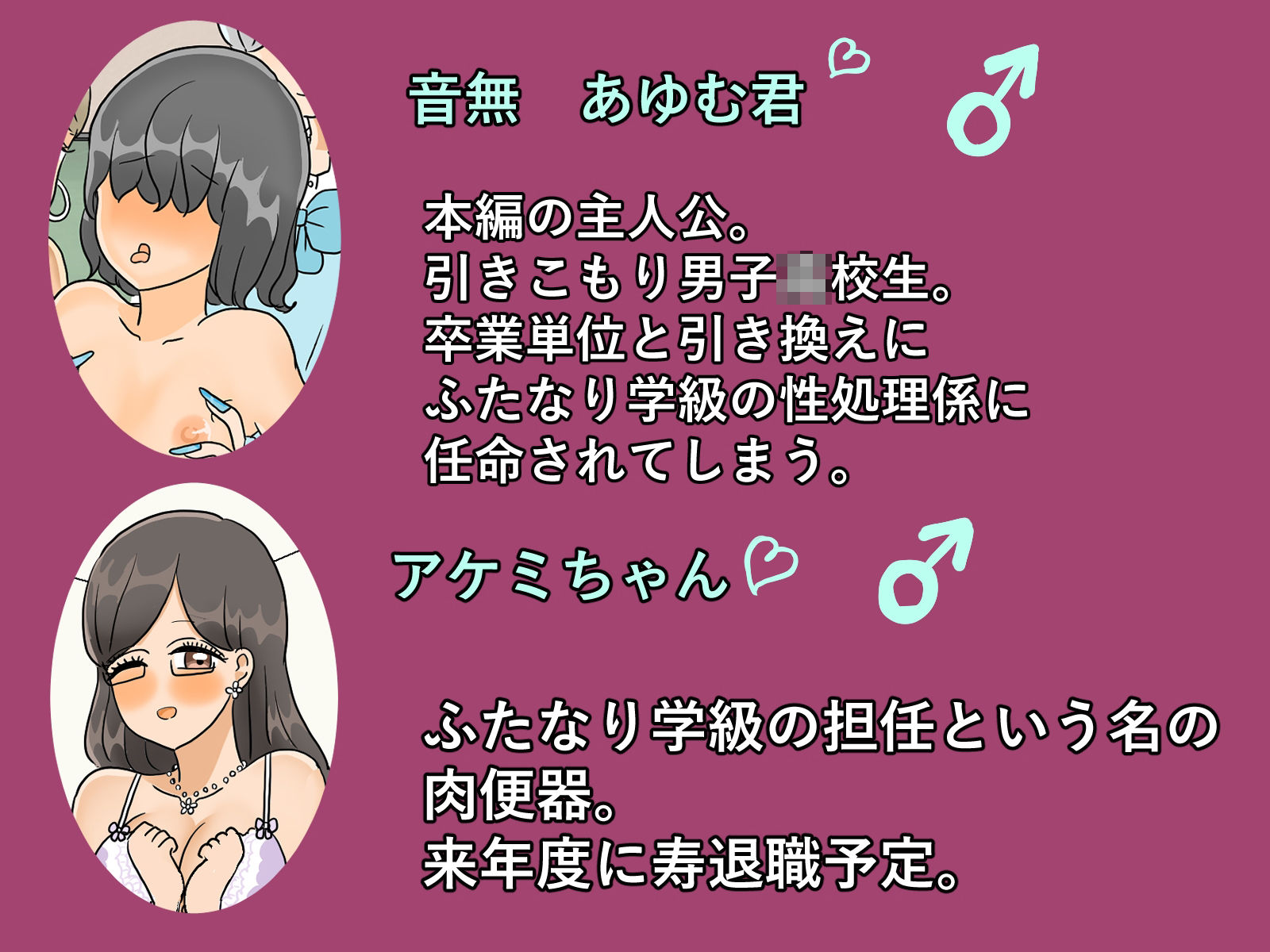 ふたなり学級の肉便姫のサンプル画像 6