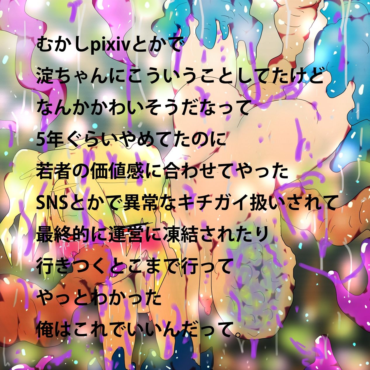 サンプル画像1:僕の肉便器ノヴェル(スタジオ・ジナシスタ！！) [d_273266]