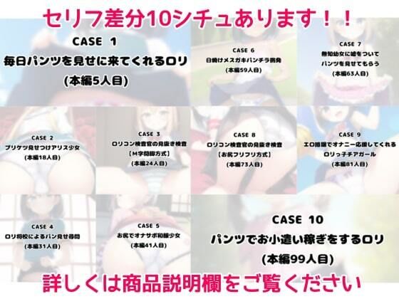 サンプル画像4:パンツ百景2(酷使夢想) [d_273286]