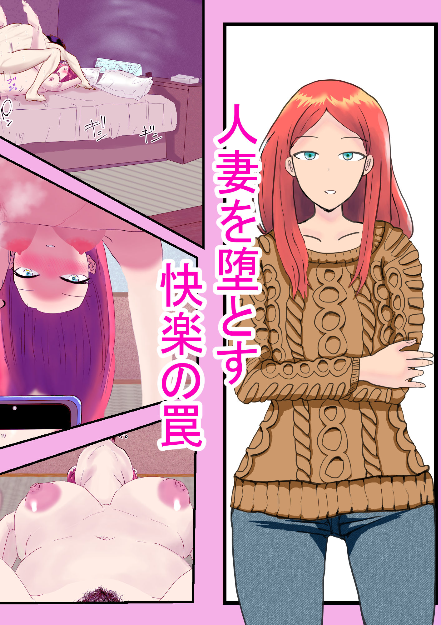 サンプル画像1:貸し出した妻がメスブタになった話(ライジングバウンダリー) [d_273299]