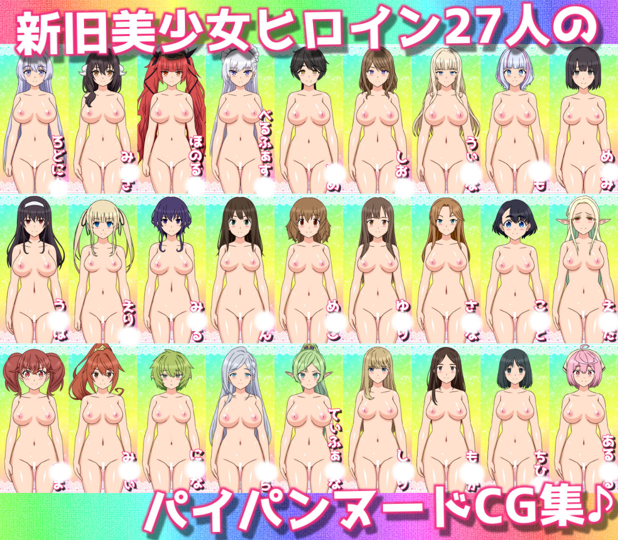 サンプル画像1:27人のパイパンヌードの女の子を視姦したい人向けのCG集2023-肆-(しらき電画) [d_273314]