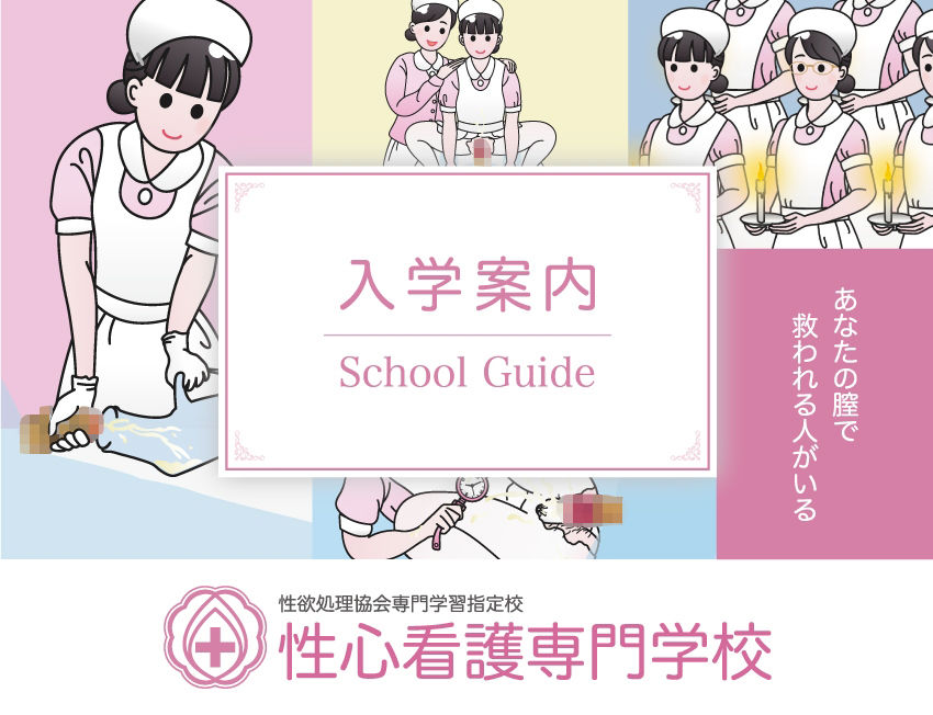 サンプル画像2:性欲処理クリニック2【看護実習生編】(女性活用委員会) [d_273343]