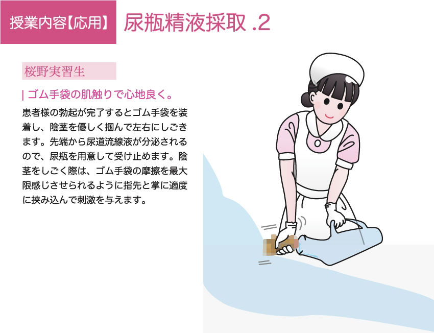 サンプル画像3:性欲処理クリニック2【看護実習生編】(女性活用委員会) [d_273343]