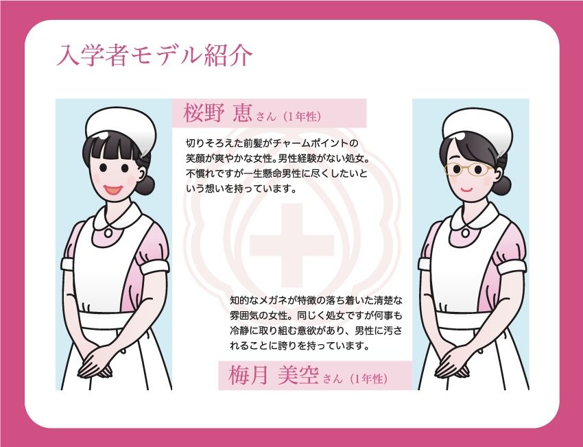 サンプル画像5:性欲処理クリニック2【看護実習生編】(女性活用委員会) [d_273343]