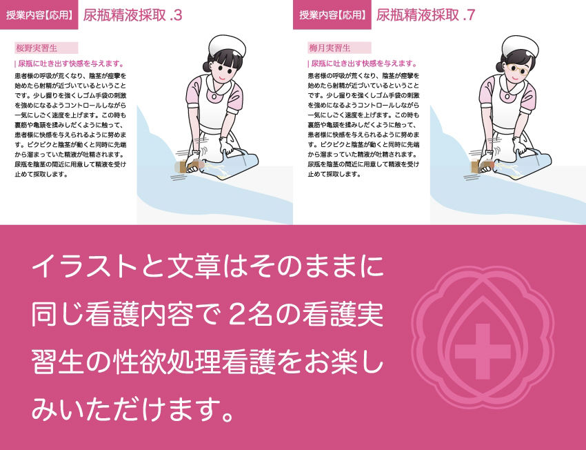 サンプル画像6:性欲処理クリニック2【看護実習生編】(女性活用委員会) [d_273343]