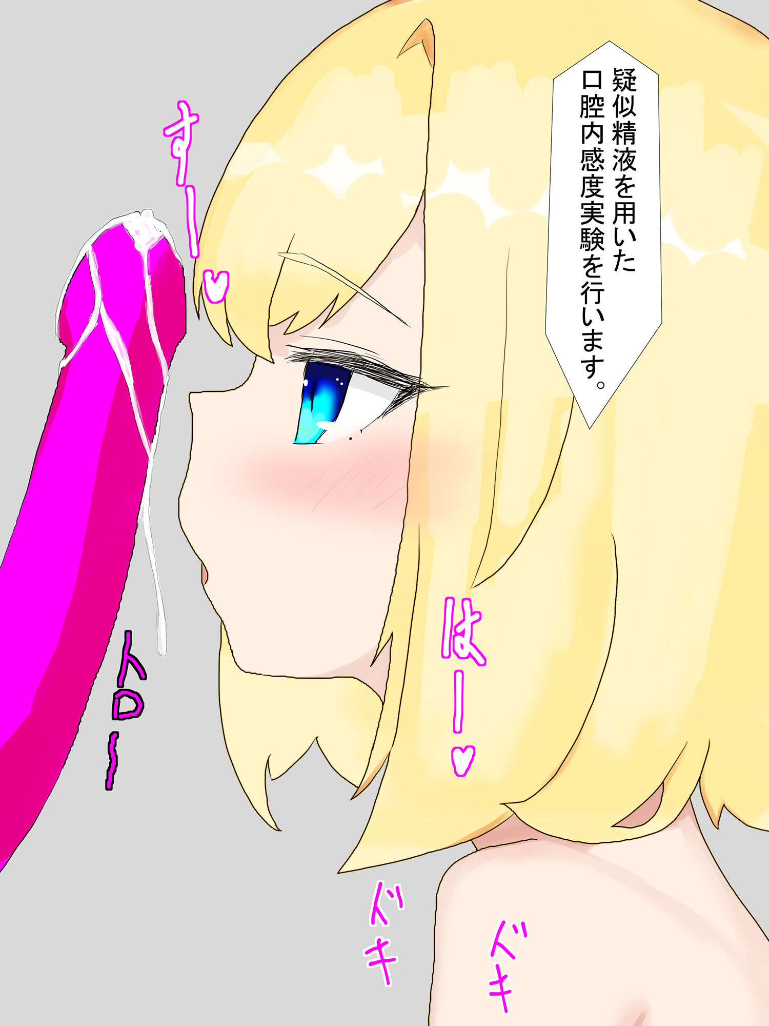 サンプル画像3:男の娘改造機械姦(松林檎) [d_273395]