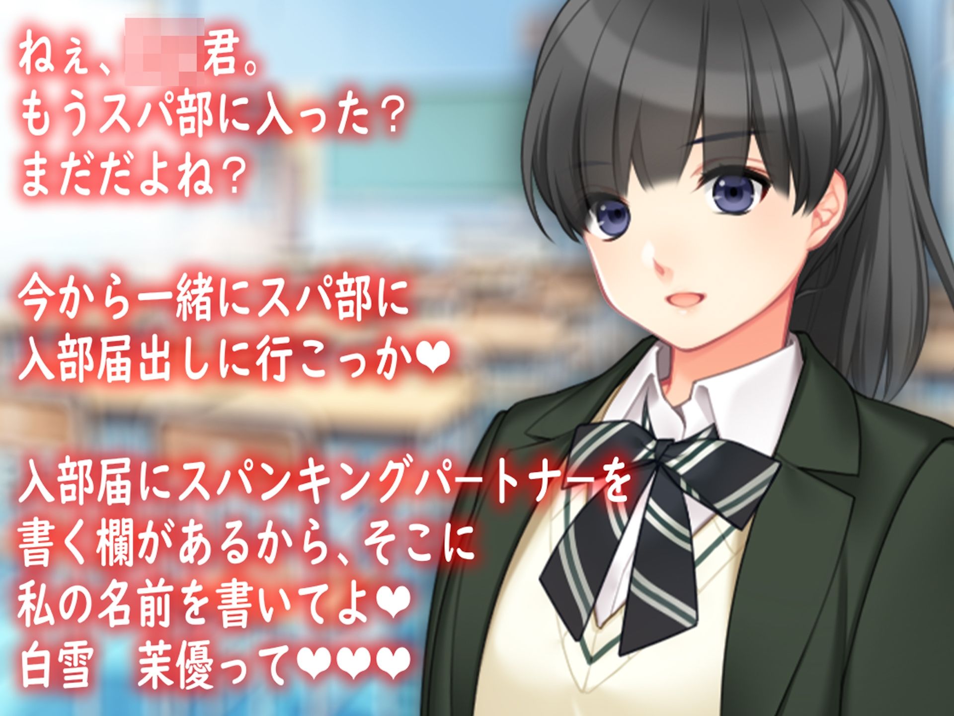 サンプル画像2:浅紅○校 スパンキング部！(M小説同盟) [d_273396]