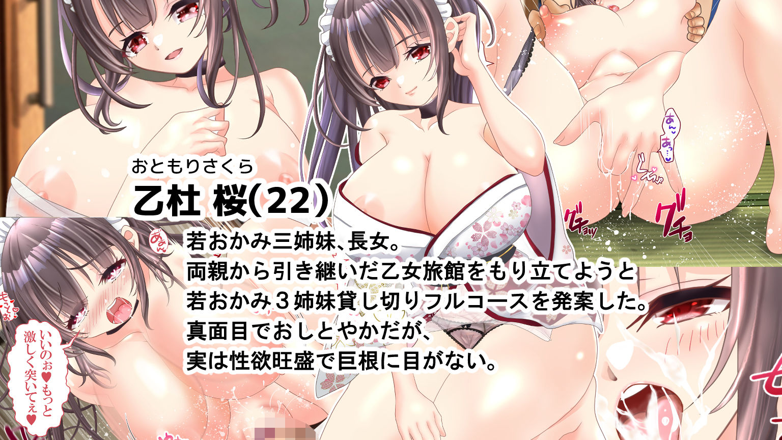 サンプル画像4:若おかみ3姉妹！おまんこ貸し切り温泉旅館(おとめプラス) [d_273410]