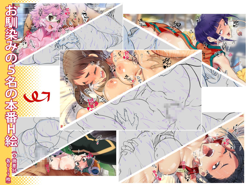 サンプル画像1:【CG集】僕の妄想アカデミアvol.04(小平屋) [d_273412]