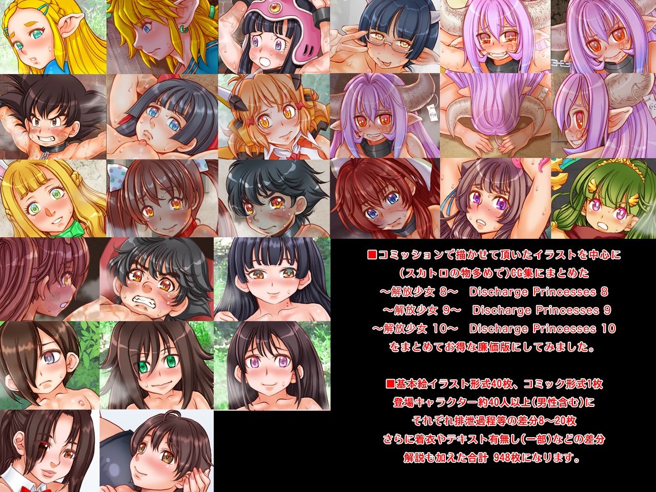 サンプル画像1:〜解放少女 89X〜 Discharge Princesses 89X(すたじお☆たぱたぱ) [d_273456]