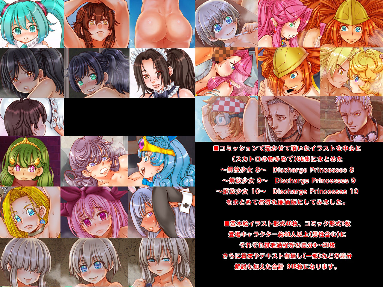 サンプル画像2:〜解放少女 89X〜 Discharge Princesses 89X(すたじお☆たぱたぱ) [d_273456]